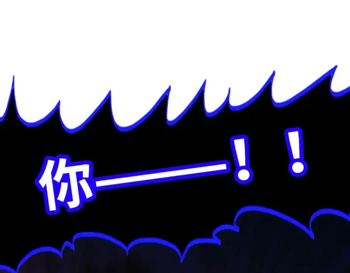 漫画《这一世我要当至尊》第481话 补全（二）第139张图