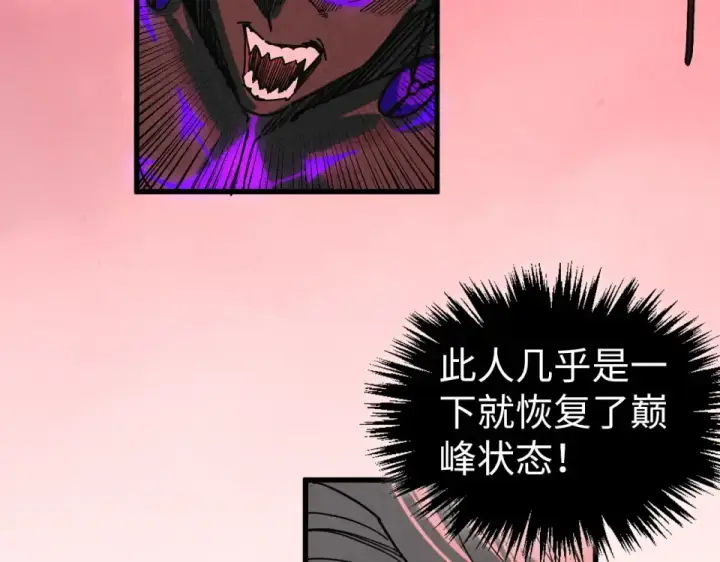漫画《这一世我要当至尊》第481话 补全（二）第147张图
