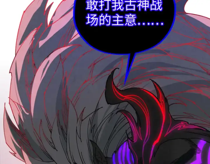 漫画《这一世我要当至尊》第481话 补全（二）第150张图