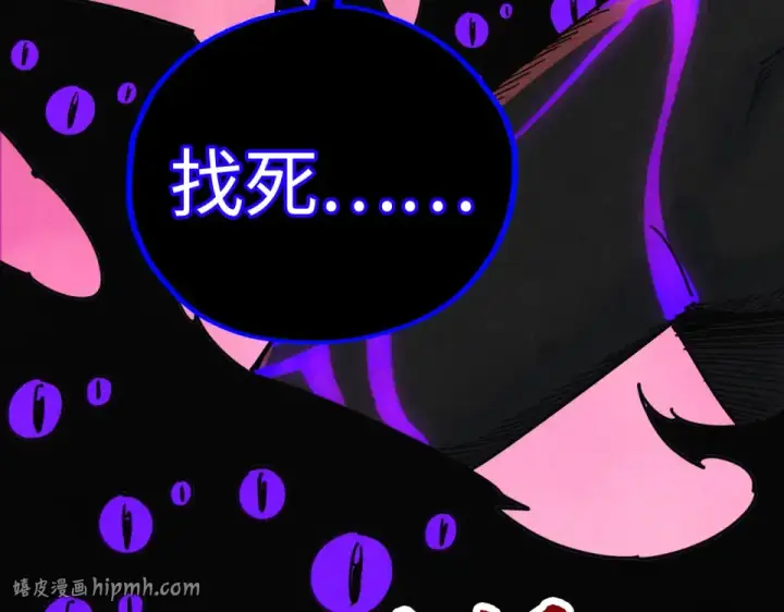 漫画《这一世我要当至尊》第481话 补全（二）第152张图