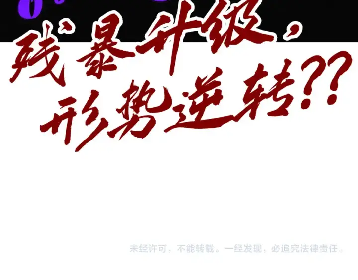 漫画《这一世我要当至尊》第481话 补全（二）第153张图