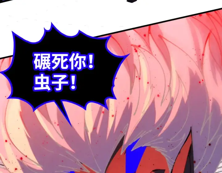 漫画《这一世我要当至尊》第481话 补全（二）第34张图