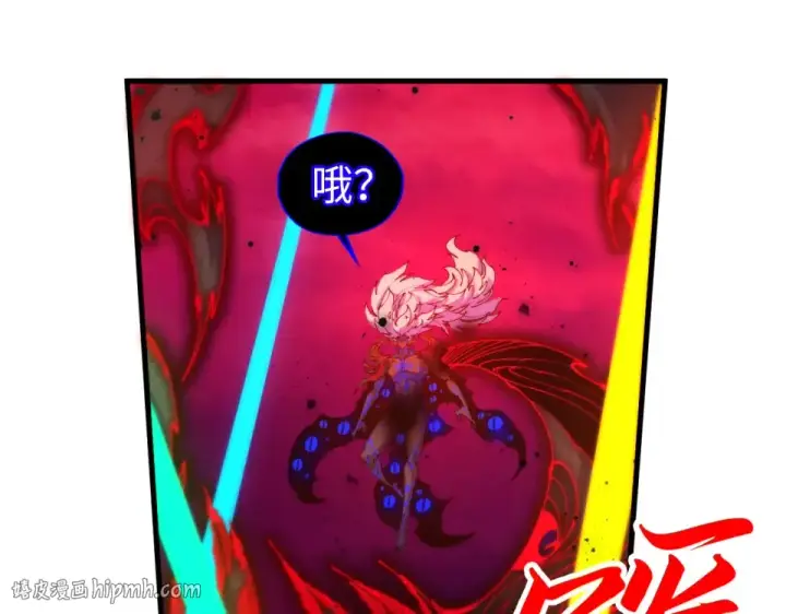 漫画《这一世我要当至尊》第481话 补全（二）第40张图