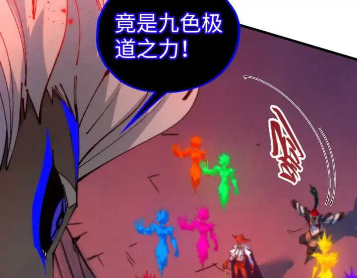漫画《这一世我要当至尊》第481话 补全（二）第42张图