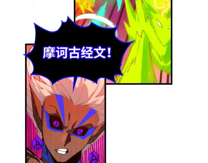 漫画《这一世我要当至尊》第481话 补全（二）第58张图