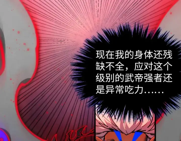 漫画《这一世我要当至尊》第481话 补全（二）第60张图