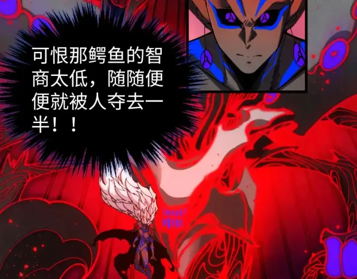漫画《这一世我要当至尊》第481话 补全（二）第61张图