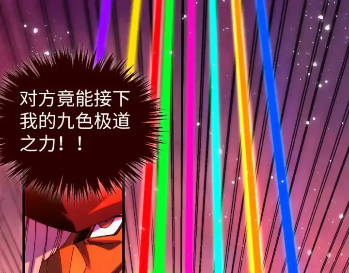 漫画《这一世我要当至尊》第481话 补全（二）第66张图