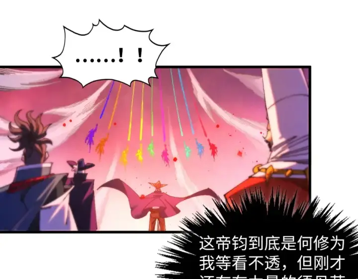 漫画《这一世我要当至尊》第481话 补全（二）第69张图