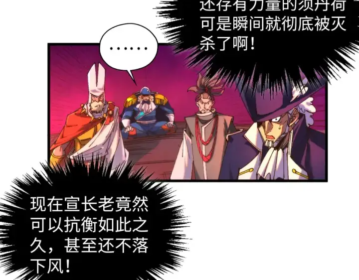 漫画《这一世我要当至尊》第481话 补全（二）第70张图