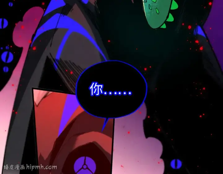 漫画《这一世我要当至尊》第481话 补全（二）第8张图
