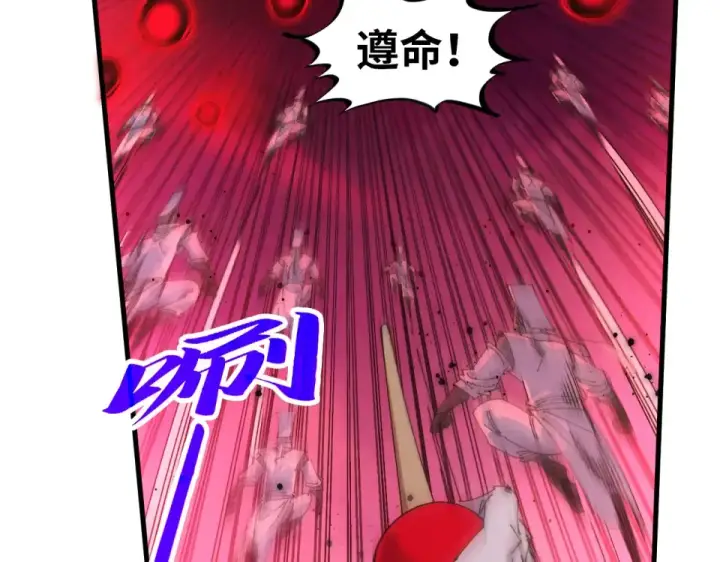 漫画《这一世我要当至尊》第481话 补全（二）第81张图
