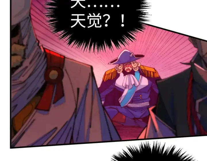 漫画《这一世我要当至尊》第481话 补全（二）第83张图