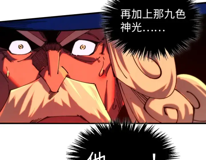 漫画《这一世我要当至尊》第481话 补全（二）第84张图