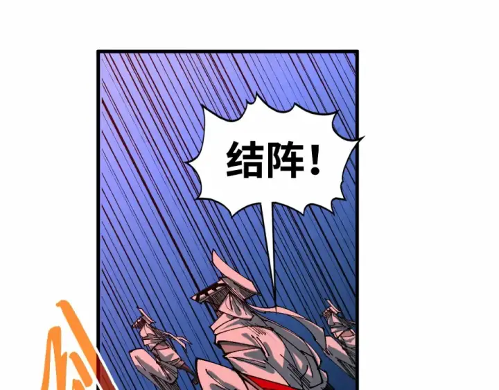 漫画《这一世我要当至尊》第481话 补全（二）第86张图