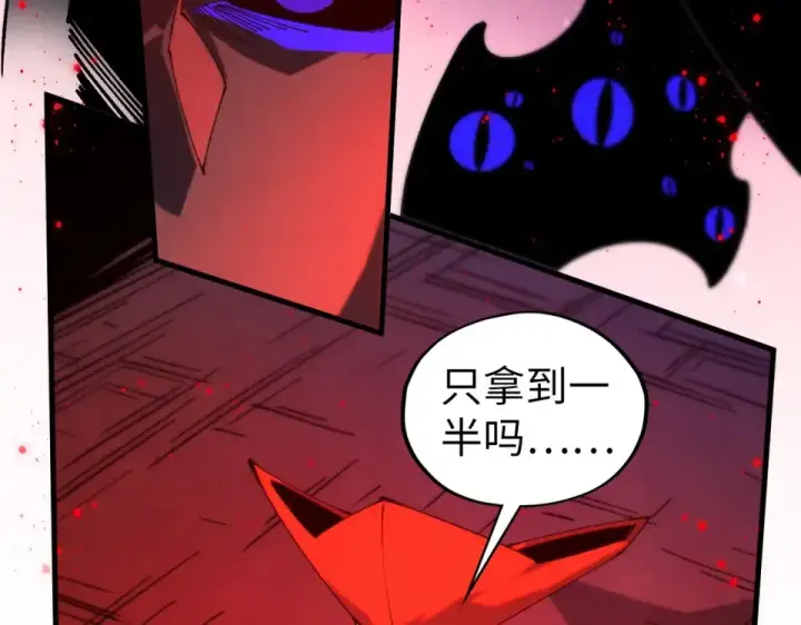 漫画《这一世我要当至尊》第481话 补全（二）第9张图