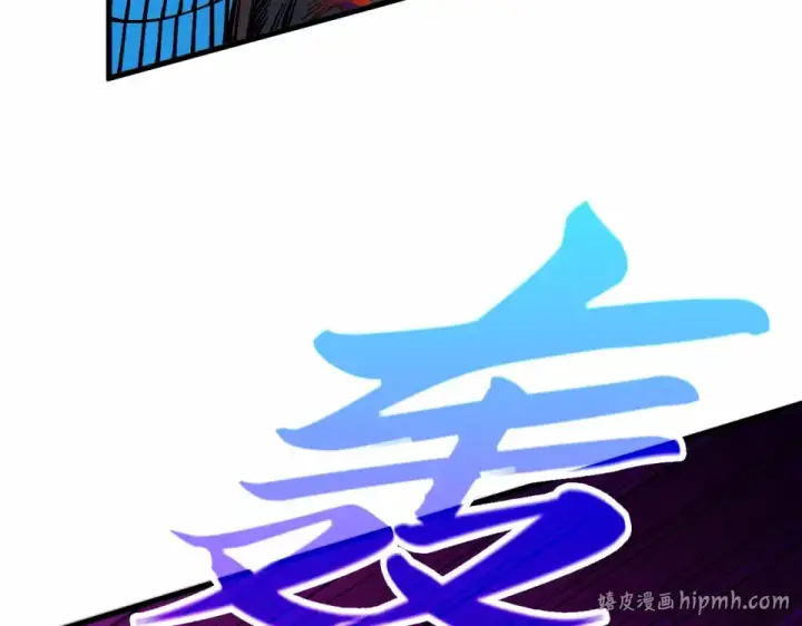 漫画《这一世我要当至尊》第481话 补全（二）第96张图