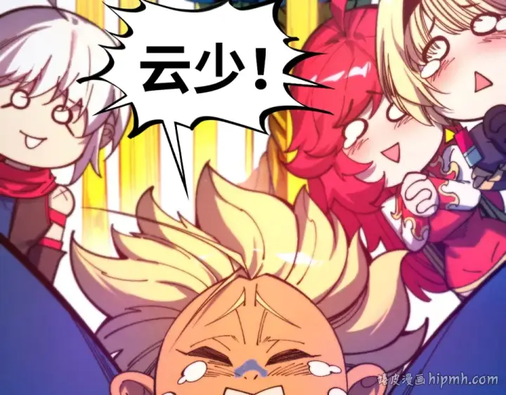 漫画《这一世我要当至尊》第482话 两种办法第104张图