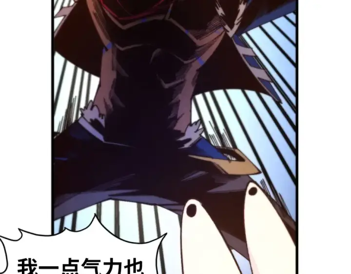 漫画《这一世我要当至尊》第482话 两种办法第107张图