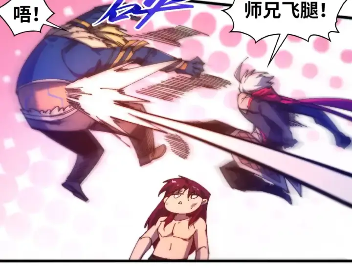 漫画《这一世我要当至尊》第482话 两种办法第109张图