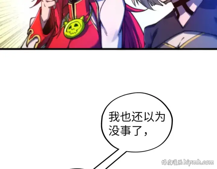 漫画《这一世我要当至尊》第482话 两种办法第112张图