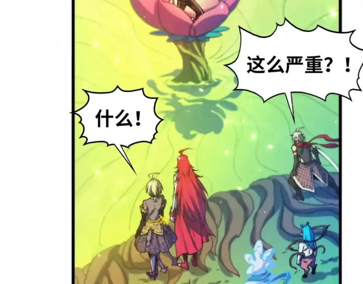 漫画《这一世我要当至尊》第482话 两种办法第117张图