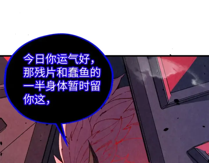 漫画《这一世我要当至尊》第482话 两种办法第12张图