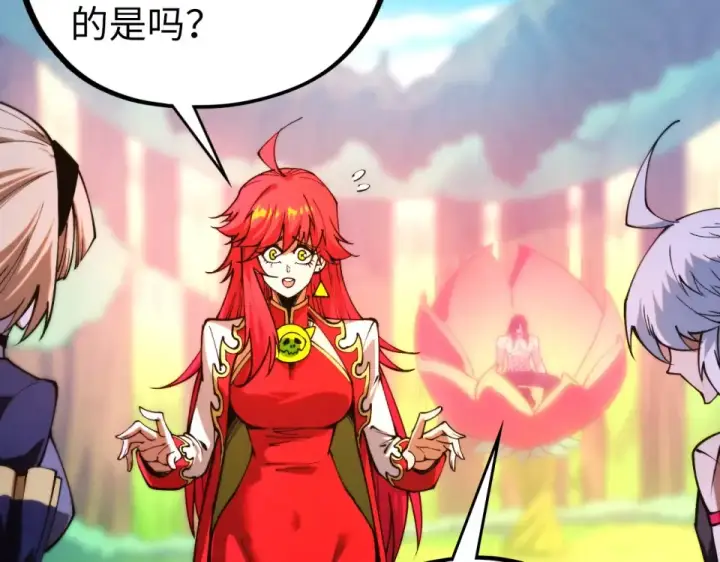 漫画《这一世我要当至尊》第482话 两种办法第127张图