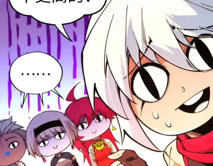 漫画《这一世我要当至尊》第482话 两种办法第133张图