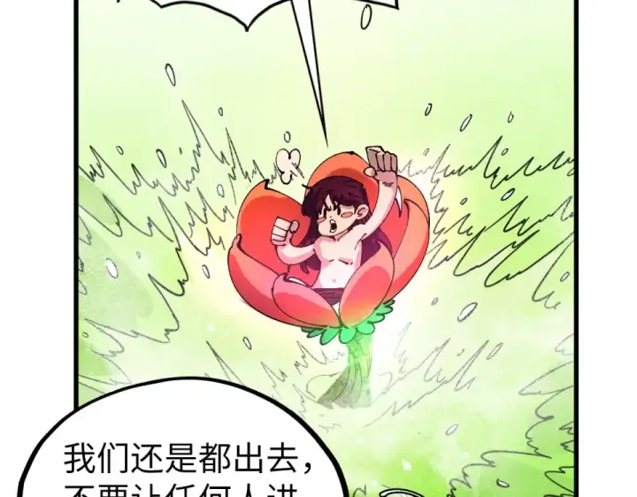 漫画《这一世我要当至尊》第482话 两种办法第155张图