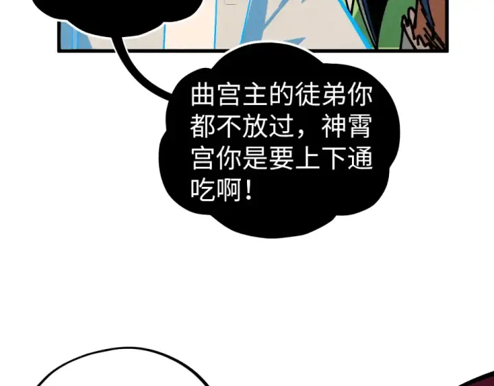 漫画《这一世我要当至尊》第482话 两种办法第158张图