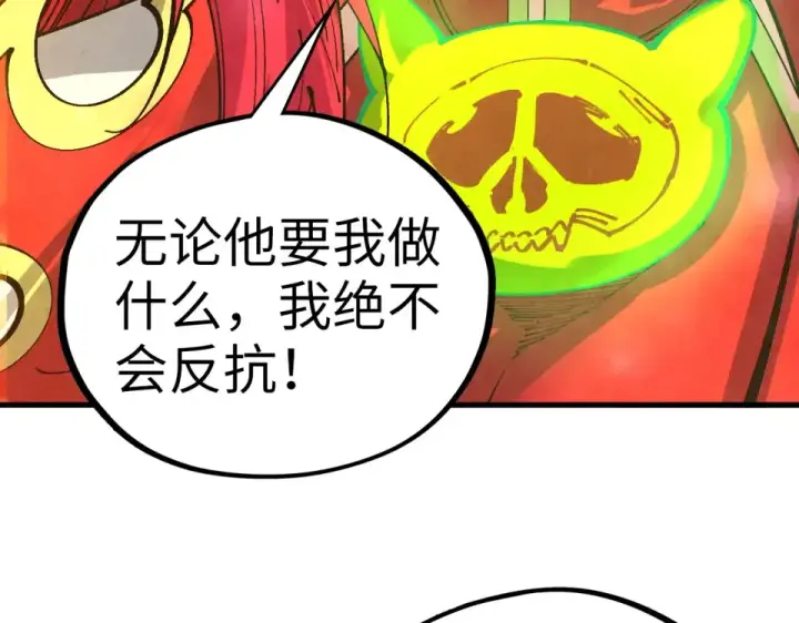 漫画《这一世我要当至尊》第482话 两种办法第165张图