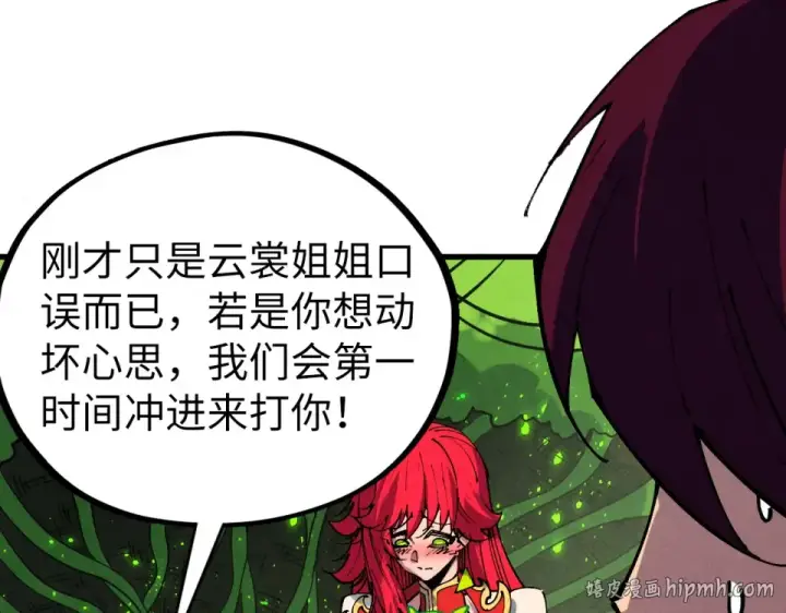 漫画《这一世我要当至尊》第482话 两种办法第168张图
