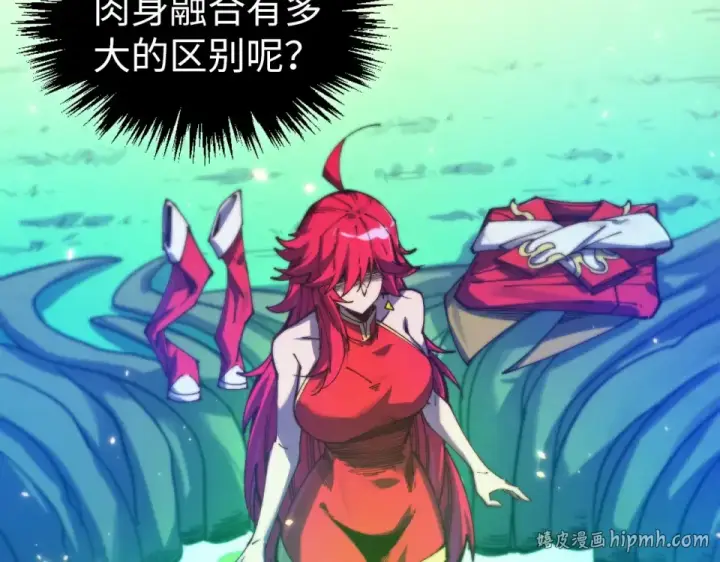 漫画《这一世我要当至尊》第482话 两种办法第184张图