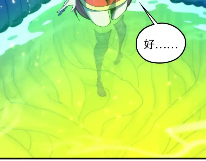 漫画《这一世我要当至尊》第482话 两种办法第185张图