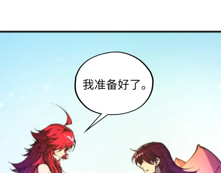 漫画《这一世我要当至尊》第482话 两种办法第187张图
