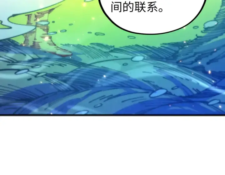 漫画《这一世我要当至尊》第482话 两种办法第189张图
