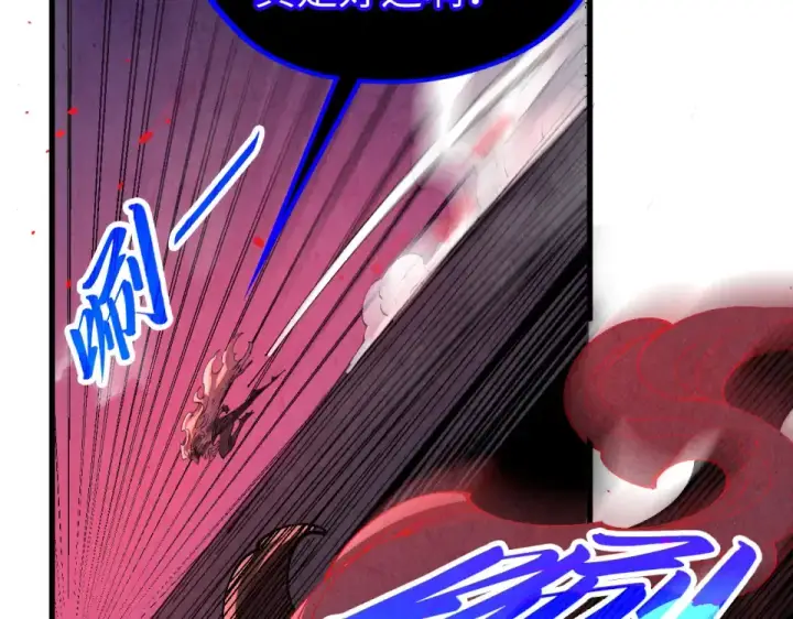 漫画《这一世我要当至尊》第482话 两种办法第19张图