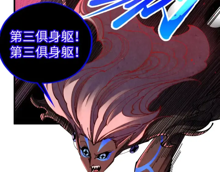 漫画《这一世我要当至尊》第482话 两种办法第20张图