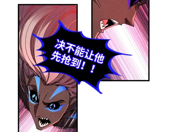 漫画《这一世我要当至尊》第482话 两种办法第22张图