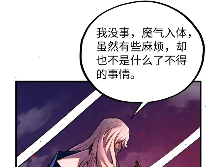 漫画《这一世我要当至尊》第482话 两种办法第27张图