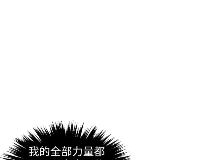 漫画《这一世我要当至尊》第482话 两种办法第30张图