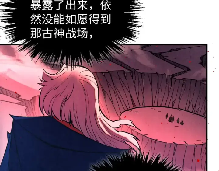 漫画《这一世我要当至尊》第482话 两种办法第31张图