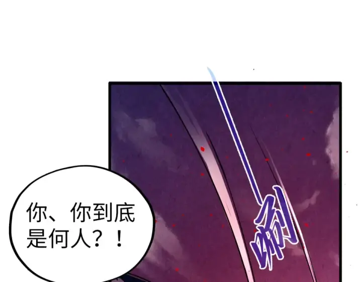 漫画《这一世我要当至尊》第482话 两种办法第33张图