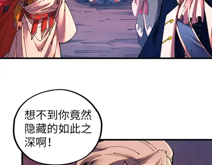 漫画《这一世我要当至尊》第482话 两种办法第37张图