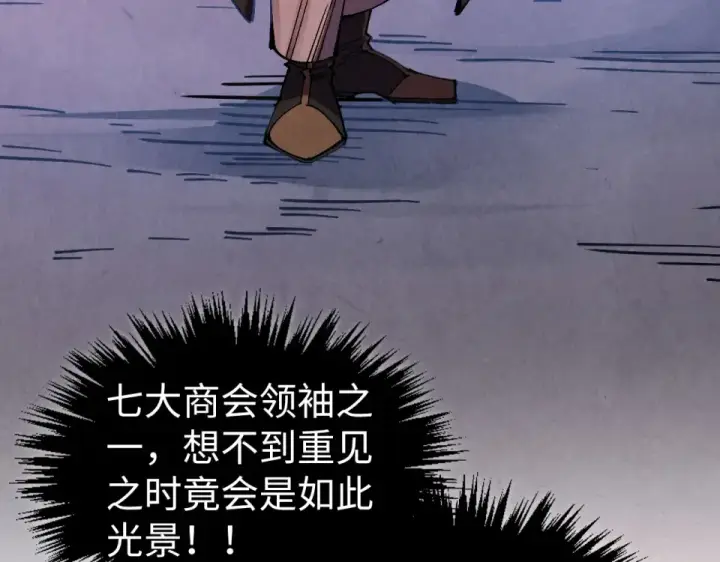 漫画《这一世我要当至尊》第482话 两种办法第42张图