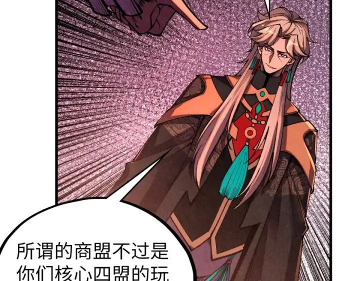 漫画《这一世我要当至尊》第482话 两种办法第49张图