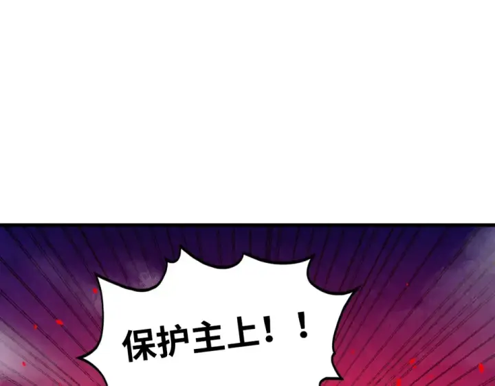 漫画《这一世我要当至尊》第482话 两种办法第5张图