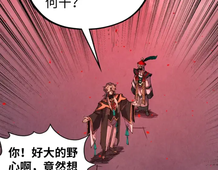 漫画《这一世我要当至尊》第482话 两种办法第51张图