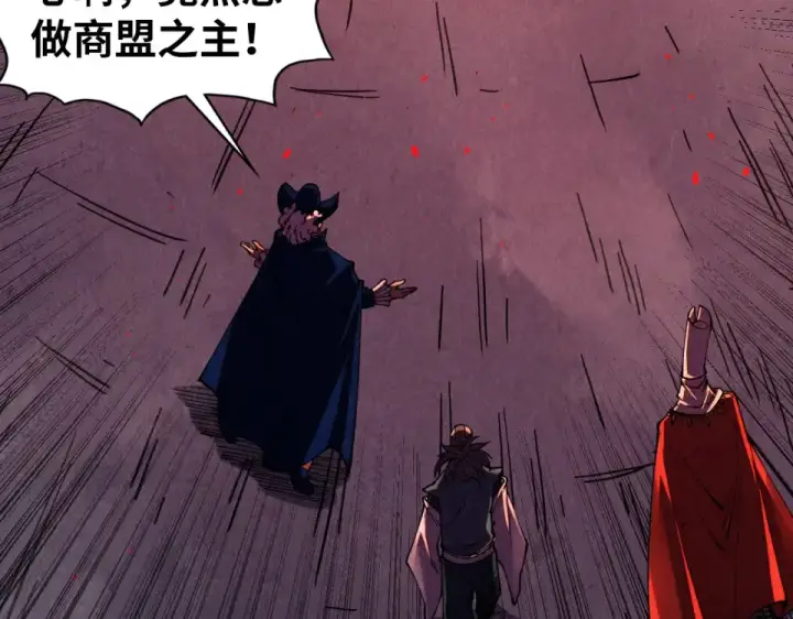 漫画《这一世我要当至尊》第482话 两种办法第52张图